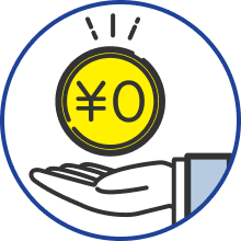 ご相談料、承諾料、弁護士費用すべて０円！！